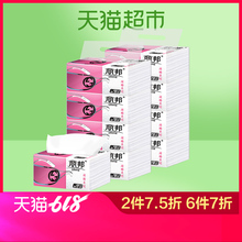 纸品 纸抽餐巾纸面巾纸炫酷 8包家庭装 丽邦柔韧4层抽纸纸巾300张