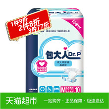 Dr.P/包大人成人纸尿裤基础型M码中号10片/包老人孕产妇尿不湿