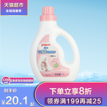 1.2L阳光香型MA59 婴儿多效衣物柔顺剂 贝亲 Pigeon