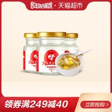 第2件0元)正典燕窝冰糖溯源即食燕窝孕妇滋补营养品一瓶一码3瓶