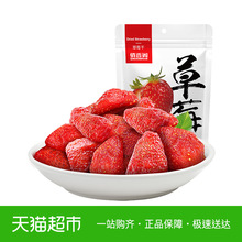 俏香阁草莓干108g蜜饯果脯办公室零食水果干休闲食品小吃