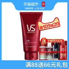 VS沙宣啫喱膏强力持久造型啫喱膏150ml持久定型造型易烊千玺