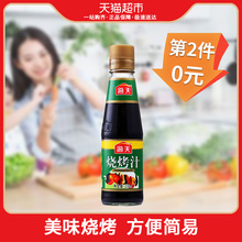 酱油调料 牛排叉烧腌料 烧烤烤肉 海天烧烤汁230ml