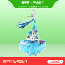 迪士尼冰雪奇缘音乐盒DIY旋转八音盒3D拼图女生手工玩具