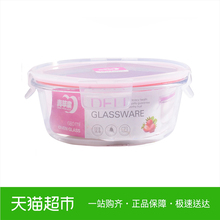 青苹果钢化耐热玻璃保鲜盒 储物收纳饭盒碗680ml 可微波炉