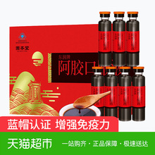 固本堂阿胶口服液山东东阿20ml 12支阿胶浆口服液