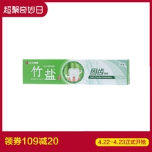 固齿源115g 双重健康安心 双重固齿成份 牙膏 LG竹盐