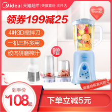 美的榨汁家用水果小型全自动果蔬多功能炸果汁料理机便携榨汁杯