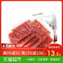 三只松鼠猪肉脯自然片150g零食小吃猪肉干靖江风味