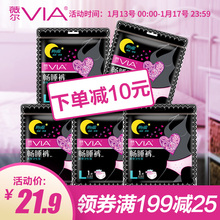 VIA/薇尔贴合畅睡裤L码棉柔夜用裤型卫生巾大码5片安心裤姨妈巾