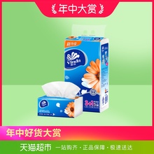 维达抽纸超韧3层120抽4包卫生纸巾面巾纸 新旧交替发货