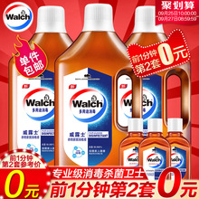 3支60ml便携装 威露士衣物家居消毒液1Lx3 合3.18L配洗衣液使用