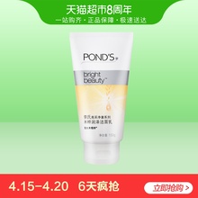 旁氏洗面奶米粹亮采净澈润泽洁面乳150g 加量更优惠