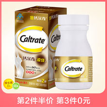 1.04g 钙尔奇牌添佳片 60片 成人钙片补钙