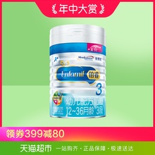 美赞臣荷兰版铂睿3段850g婴幼儿配方奶粉 荷兰进口原装原罐