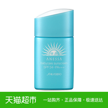 儿童防护专用 安热沙倍呵防晒乳25ml ANESSA
