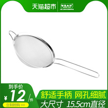 智造生活烘焙工具不绣钢手持面粉筛糖筛油筛过滤筛加厚网筛漏勺