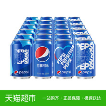 24百事出品 百事可镭职心罐碳酸汽水饮料整箱330ml