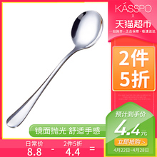 汤勺调羹勺子汤匙加厚 餐具16cm KASSPO不锈钢圆勺
