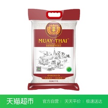 进口优质籼米10斤大米 原装 泰拳泰国茉莉香米5kg 穗方源