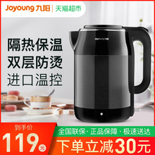 Joyoung K17 九阳 F67电热水壶家用烧水壶自动断电保温开水壶