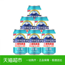 SUNTORY/三得利啤酒 特爽拉罐六连包330ml*6罐/组