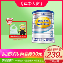 惠氏S 26铂臻3段幼儿配方奶粉800g