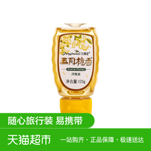 九蜂堂 五月槐香洋槐蜂蜜 120g/瓶 纯净天然 精致小巧易携带