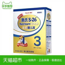 惠氏S-26金装膳儿加3段幼儿配方奶粉400g