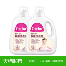 2大瓶装 爱护婴儿抑菌洗衣液2L 宝宝儿童专用