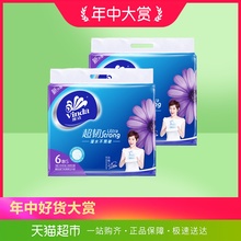 新旧交替发货 维达抽纸超韧3层130抽12包卫生纸巾面巾纸