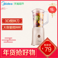 Midea/美的 MJ-WBL2501B榨汁水果料理机多功能家用婴儿辅食