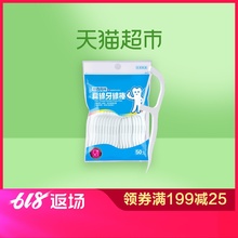 扁线牙线棒50支 奈森克林牙线棒 台湾制造