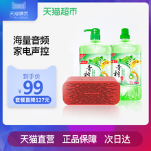 天猫精灵人工智能音箱方糖【红色】wifi蓝牙AI立白洗洁精2.9kg