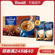 麦斯威尔特浓速溶三合一咖啡60条780g装