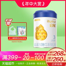 爱尔兰进口惠氏启赋3段奶粉900g新包装 升级配方