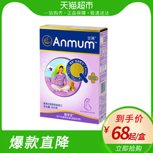 新西兰原装 300g正品 营养 进口孕妇奶粉盒装 安满 含叶酸