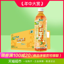 15瓶 整箱茶饮料浪漫告白促销 茉莉蜜茶500ml 康师傅