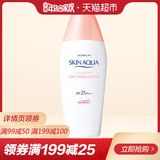 曼秀雷敦新碧水薄嫩肤防晒乳SPF25面部遮瑕敏感肌适用防晒女80g