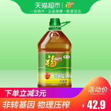 福临门AE非转基因压榨浓香菜籽油 健康食用油