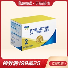 君乐宝纯金装2段四联包较大婴儿奶粉 6-12个月 1600g