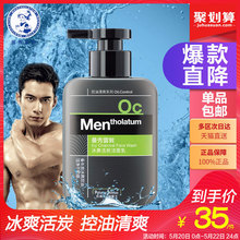 曼秀雷敦男士 冰爽活炭洁面乳清爽控油抗污染大瓶装 洗面奶150ml