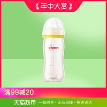 Pigeon/贝亲奶瓶自然实感宽口ppsu塑料奶瓶配L号240ml黄色AA94