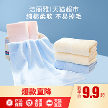 洁丽雅毛巾纯棉洗脸家用吸水全棉不掉毛柔软加厚男女擦头发巾1条