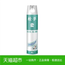 蟑螂 600毫升驱杀蚊 杀虫气雾剂 无味 枪手