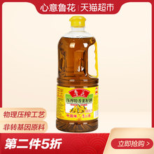 鲁花特香菜籽油2L 非转基因物理压榨食用油 健康食品