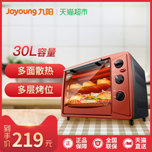 Joyoung 九阳 30J601多功能家用厨房工具电烤箱烘焙大烤箱30升