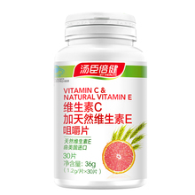 30粒不单独销售 汤臣倍健维生素C