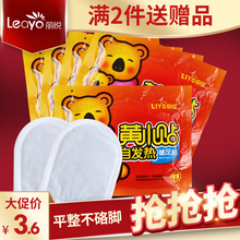 丽悦暖宝宝暖足贴保暖正品暖脚神器热宝宝贴暖宝贴暖脚宝垫5副装