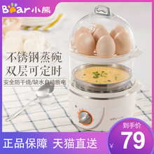ZDQ 小熊 Bear 2151煮蛋器蒸鸡蛋羹双层定时防干烧自动断电不锈钢